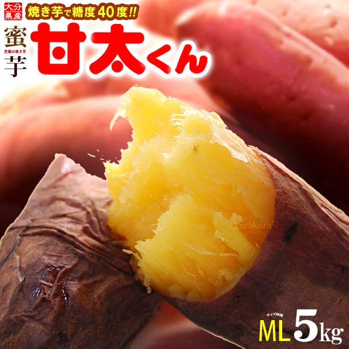 *High Sweetness* Japanese Kantakun Yellow Satsumaimo (Sweet Potato) - Image 3