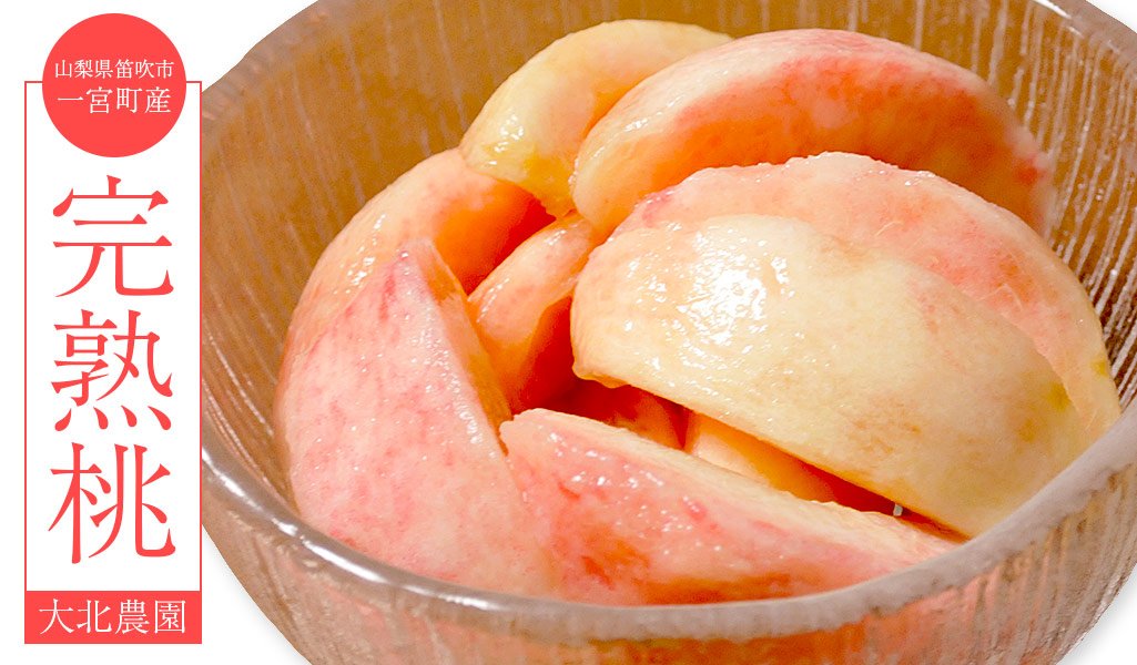 Japanese Takumi no Momo Hakuhou White Peach Gift Box (2kg) - Image 4