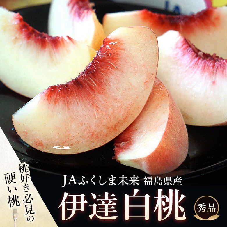 Japanese Date Hakutou White Peach (X-Large) - Image 5