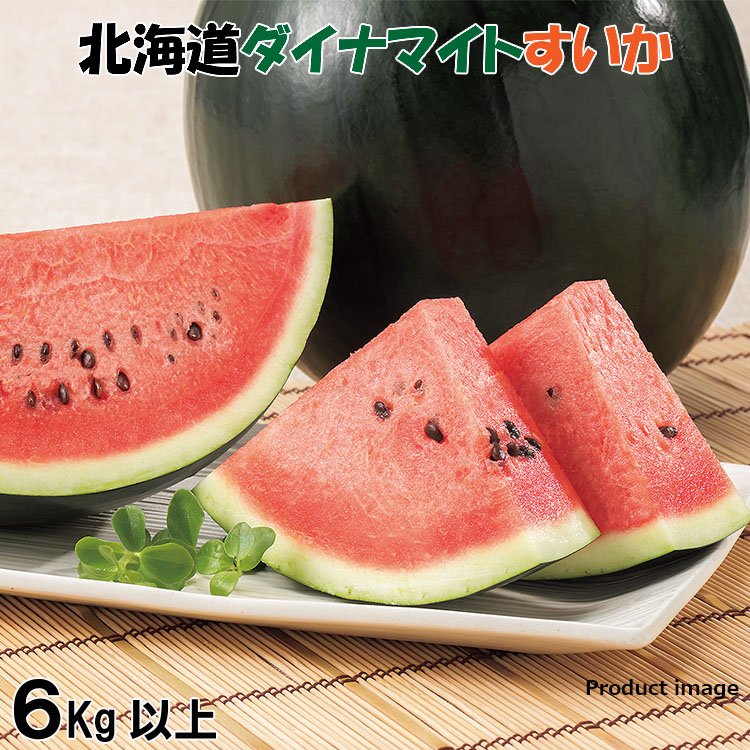 Japanese Hokkaido Dynamite Watermelon Gift Box - Image 5