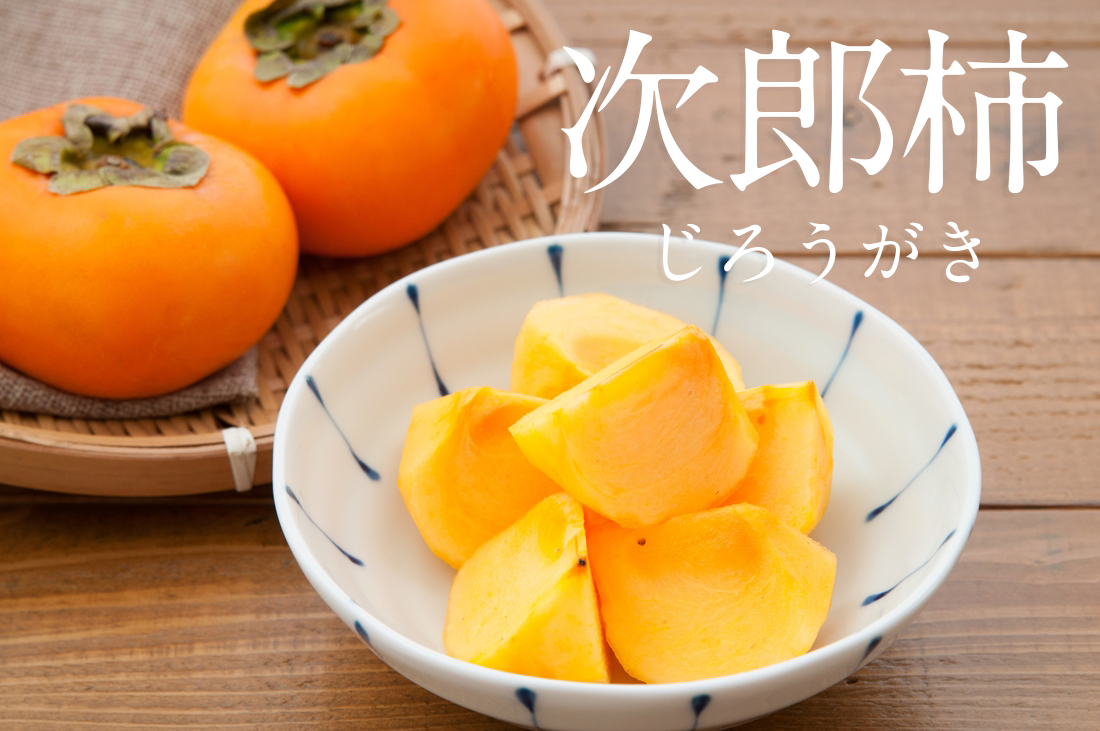 *Special Promo* Japanese Tanenashi Jiro Persimmon (Medium-Plus) - Image 4