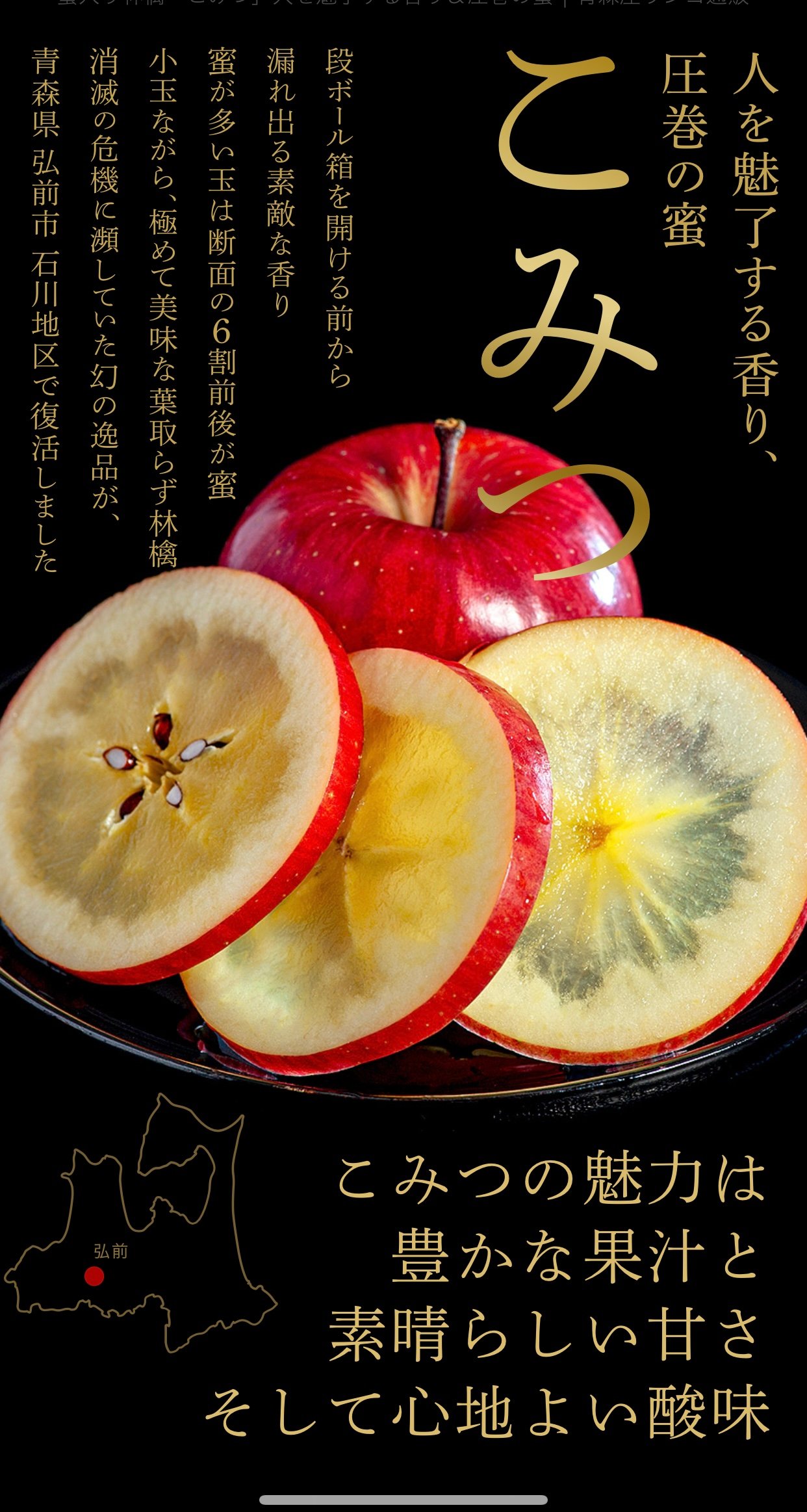 Japanese Premium Komitsu Honey Apple - Image 2