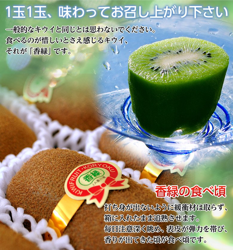 Japanese Koryoku Kiwi Gift Box - Image 4