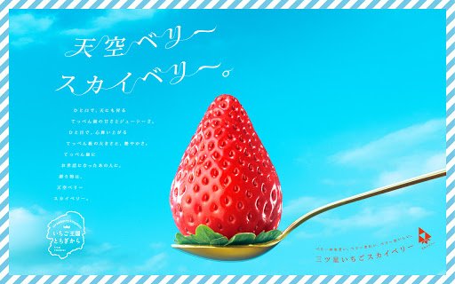 Japanese Skyberry Ichigo (Strawberry) - Image 4