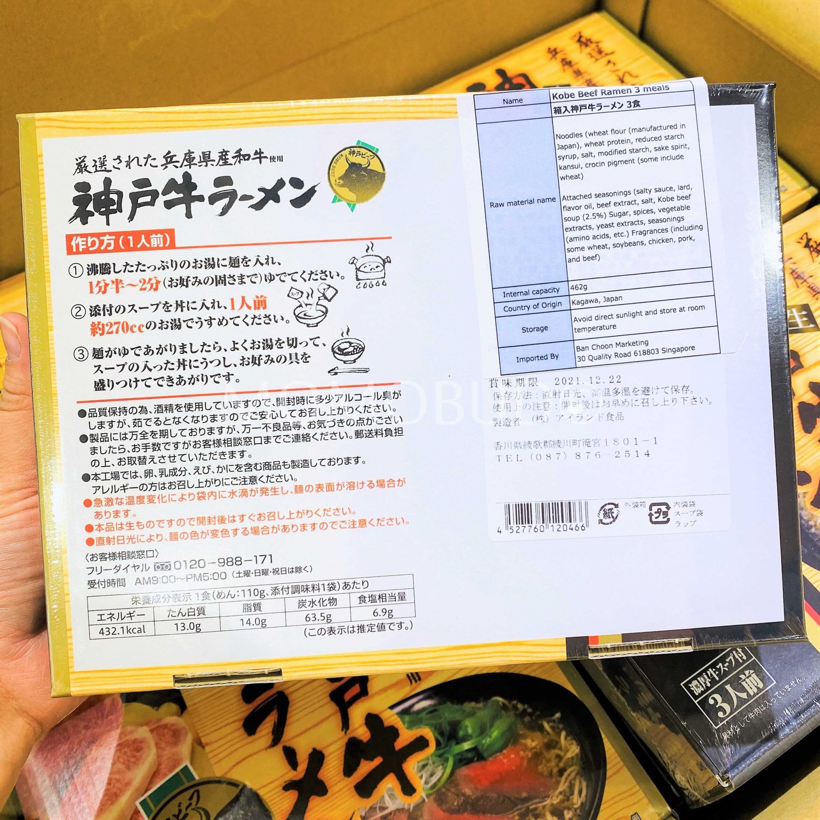 Hyogo Kobe Beef Ramen Set (3 servings) - Image 3