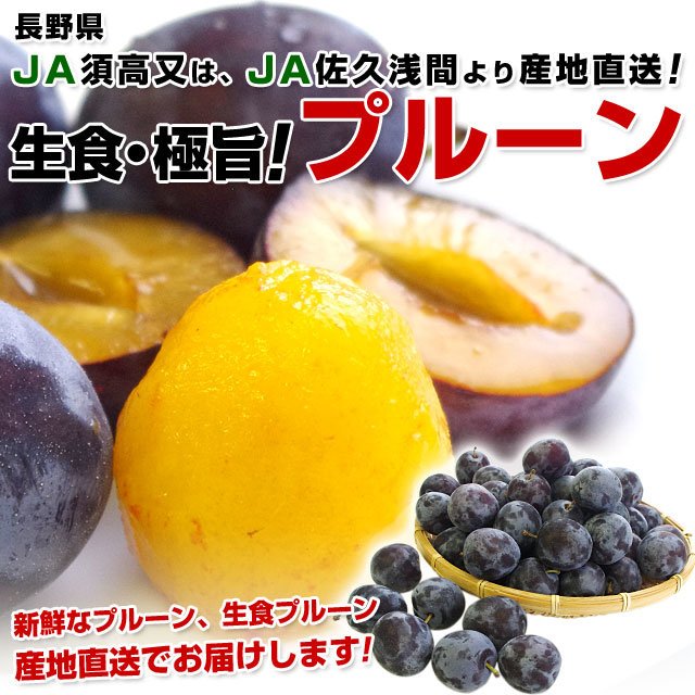 Japanese Sukou Sugar Prune (400g punnet) - Image 5