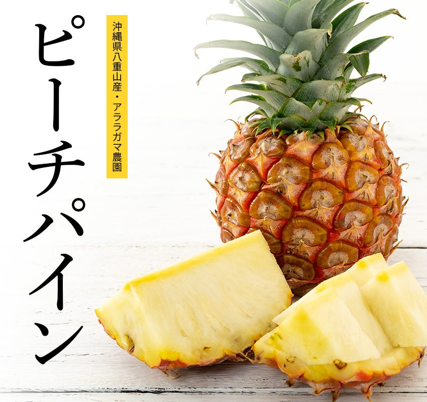 *Final Markdown* Japanese Okinawa Peach Pineapple - Image 3