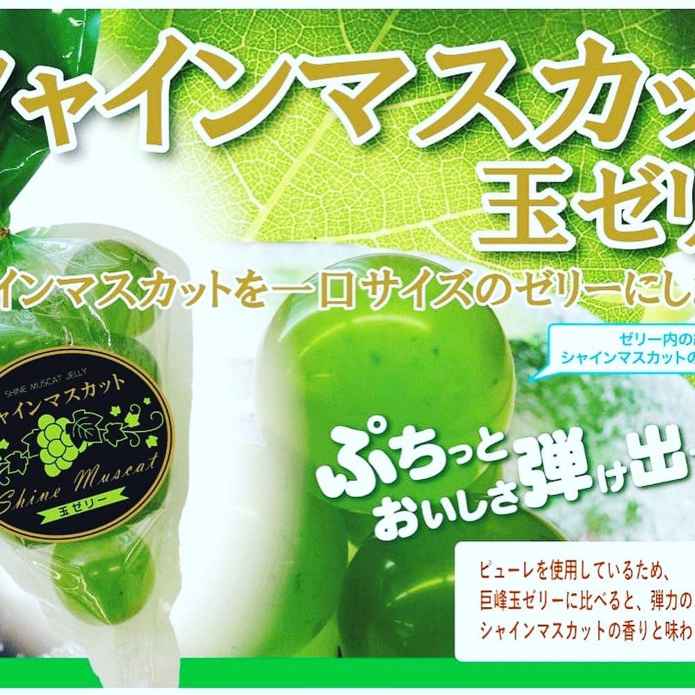 Japanese Kyoho & Shine Muscat Grapes Jelly Balls - Image 9