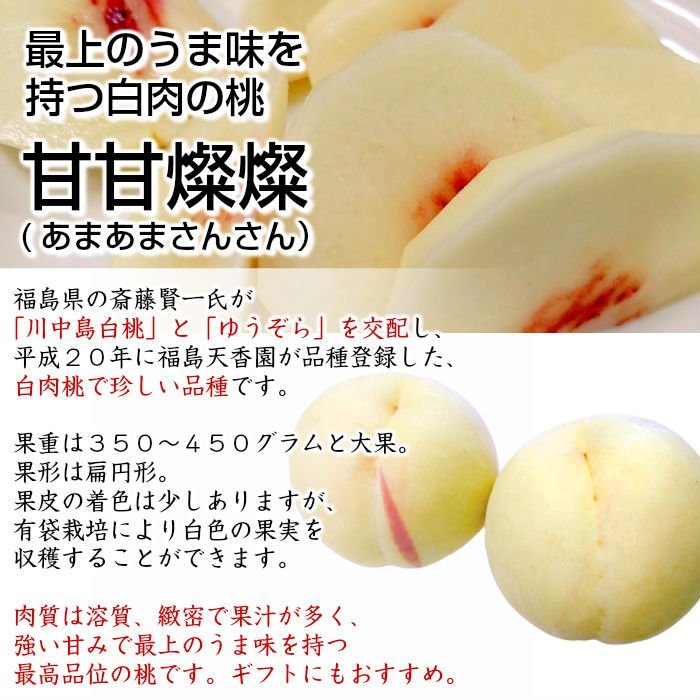 Japanese Ama-Ama San-San White Peach (Jumbo) - Image 4