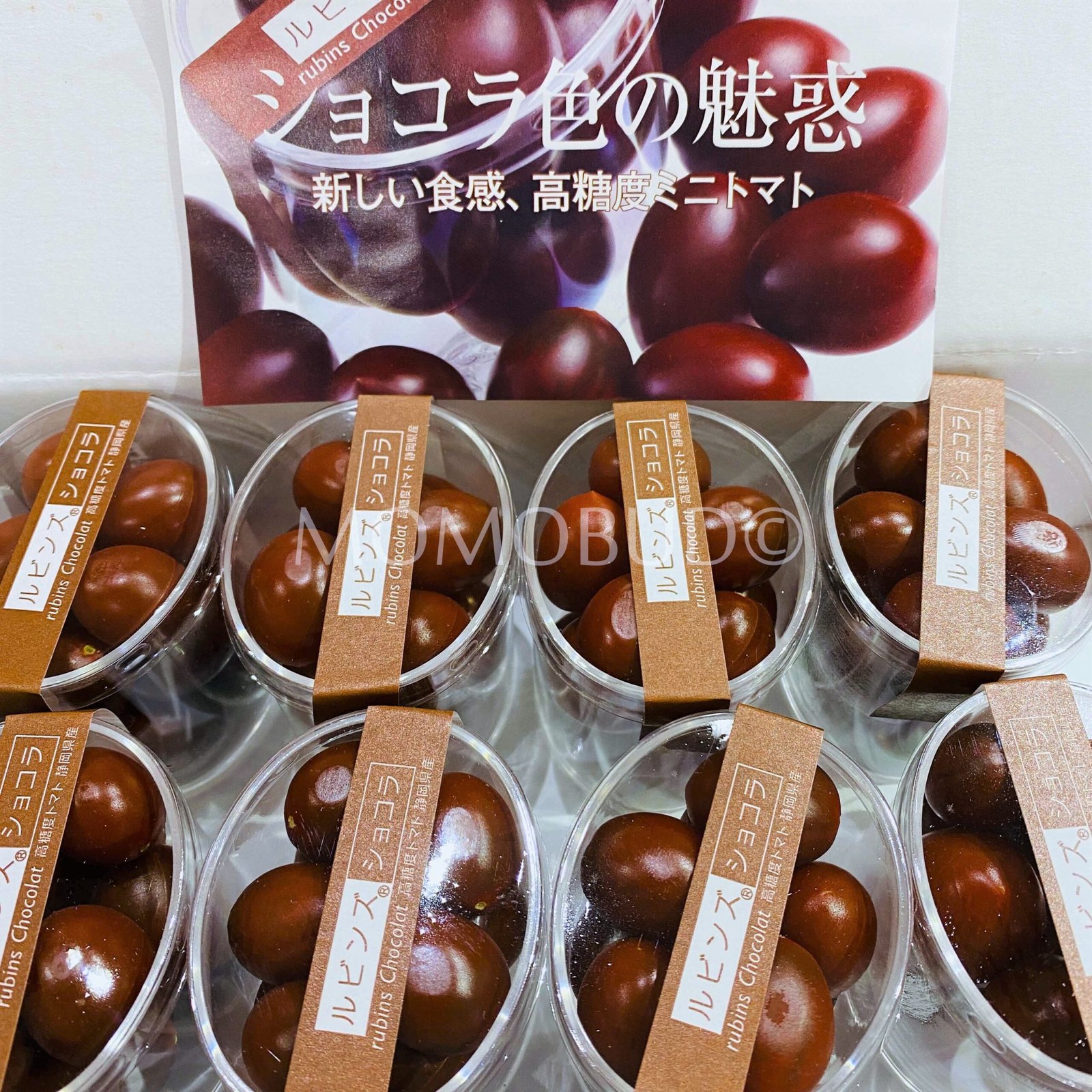 Japanese Rubins Chocolate Tomato (70g cup) - Image 4