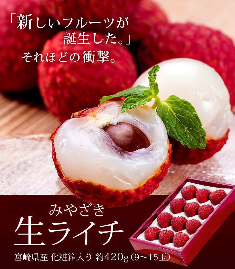 Japanese Miyazaki Red Lychee Gift Box (400g) - Image 2