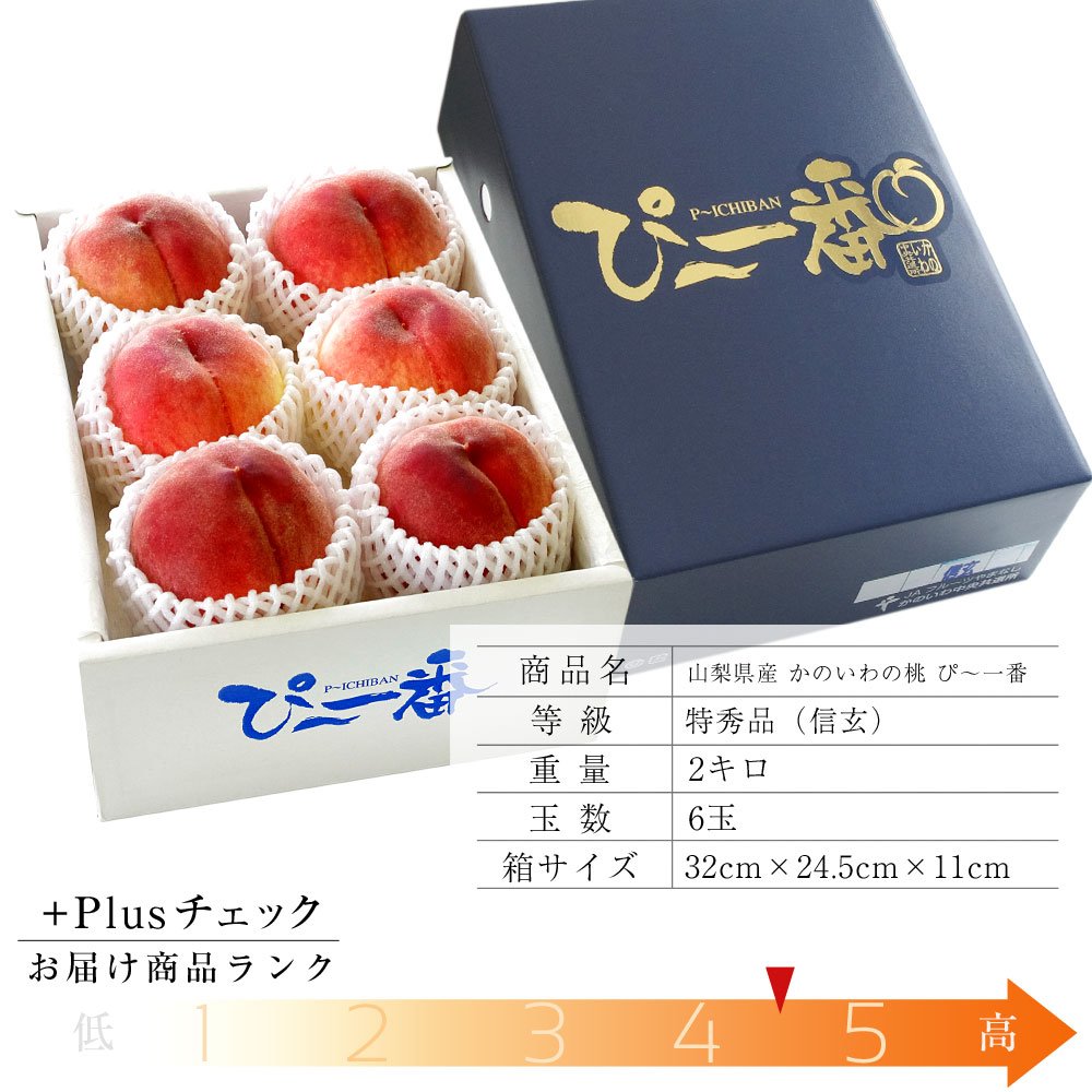 Japanese P~Ichiban White Peach (Shingen Grade) Gift Box (2kg) - Image 4
