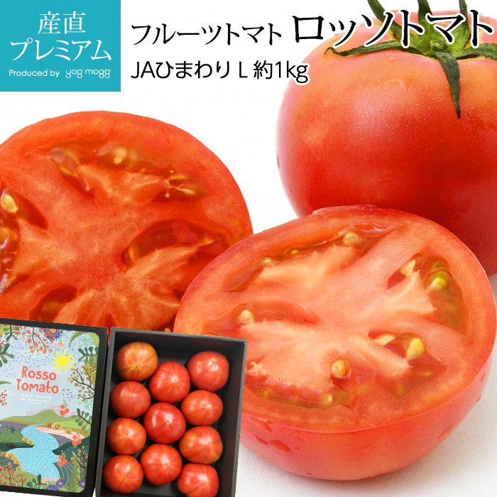 Japanese Aichi Rosso Fruit Tomato Gift Box (1kg) - Image 5