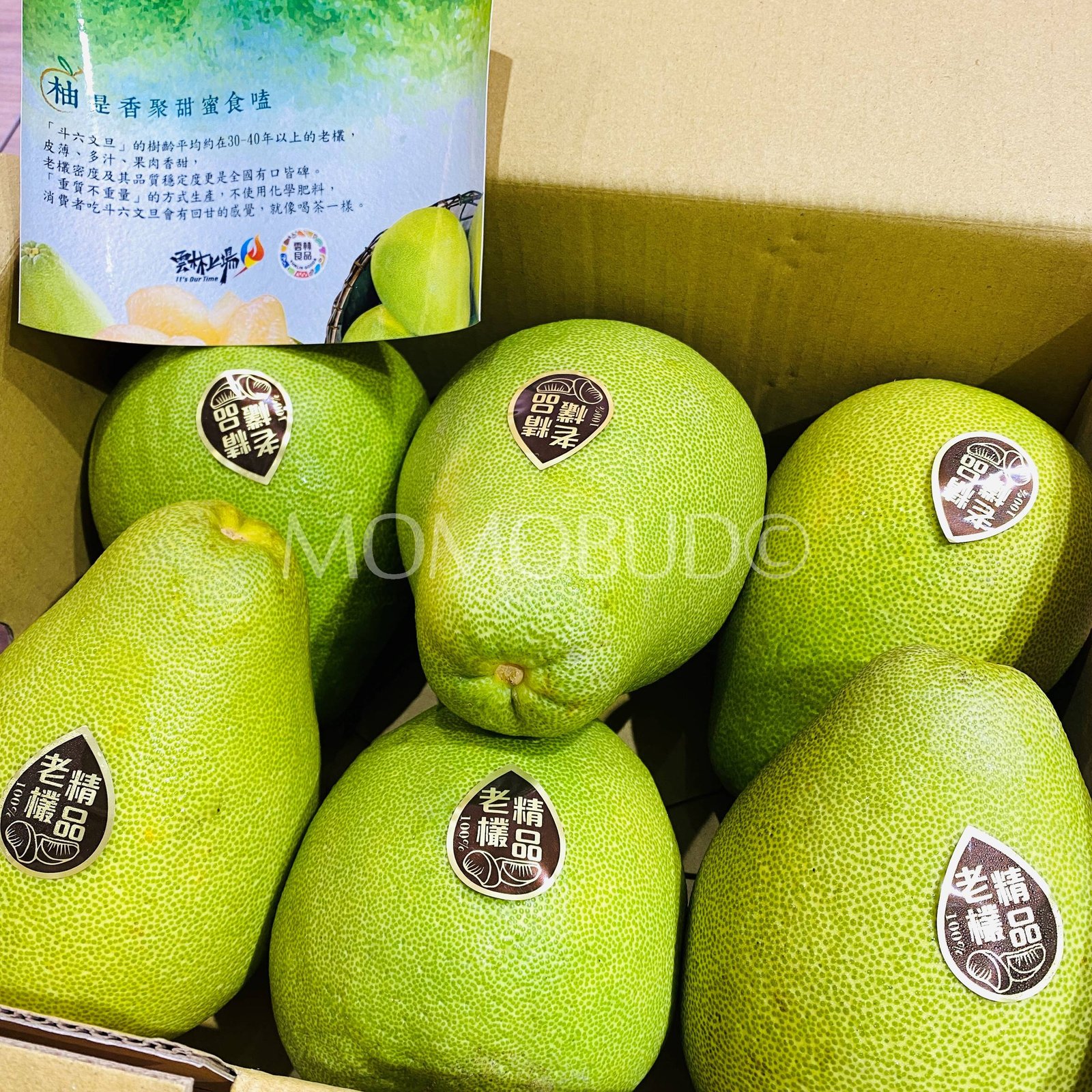 Taiwan Douliu Wendan Pomelo Gift Box (3kg) - Image 2