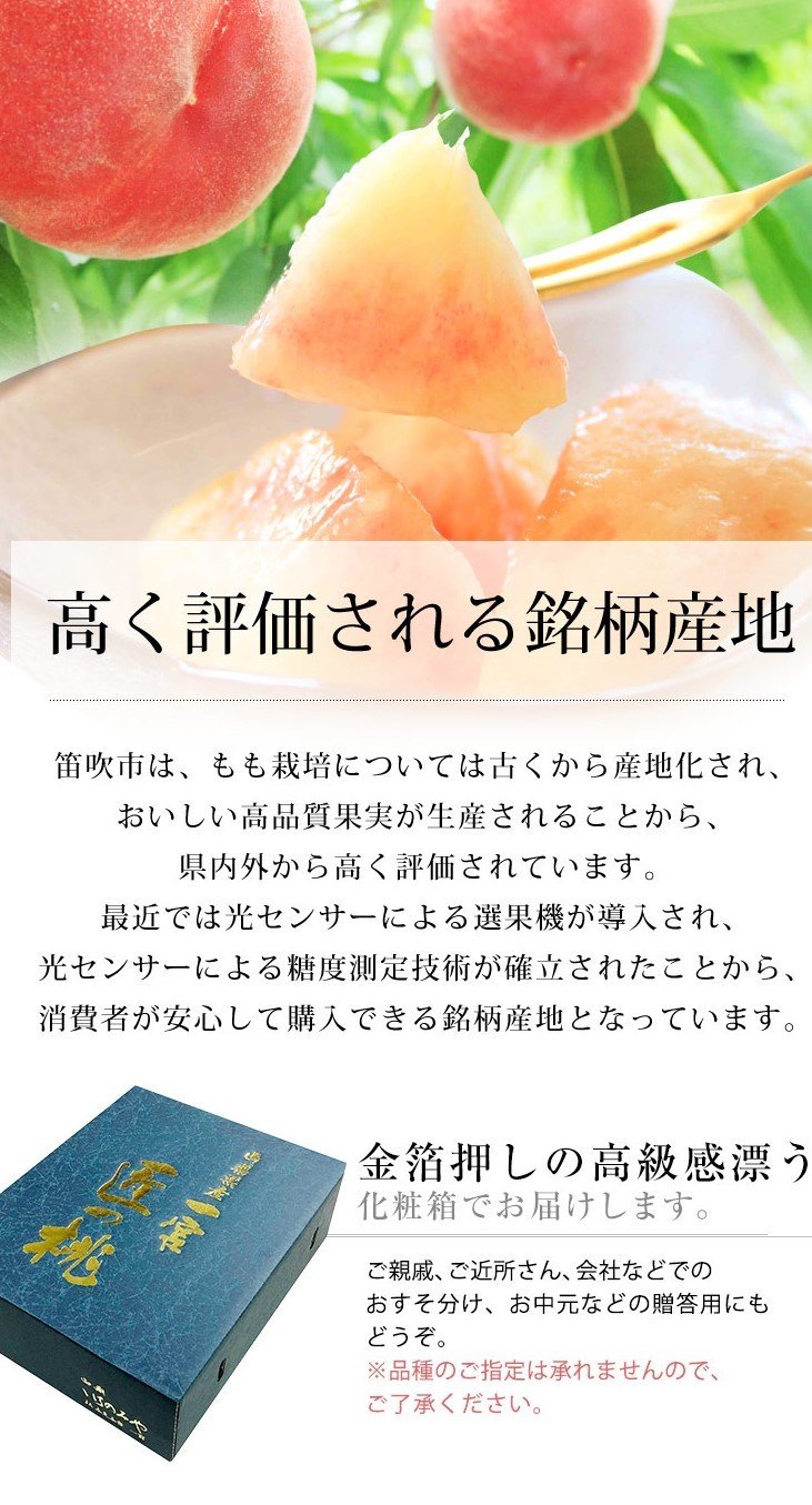 Japanese Takumi no Momo Hakuhou White Peach Gift Box (2kg) - Image 5