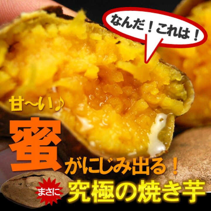 Japanese Kobo no Megumi Annou Golden Satsumaimo Gift Box (Sweet Potato) - Image 3