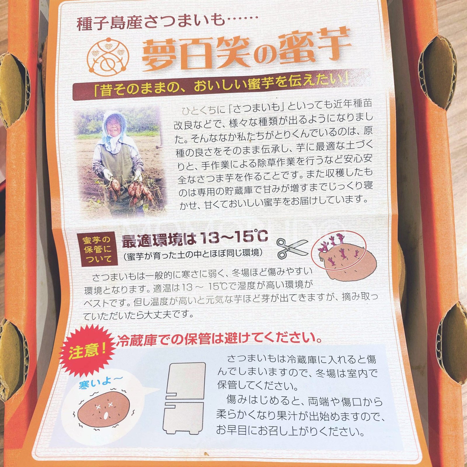 Japanese Kobo no Megumi Annou Golden Satsumaimo Gift Box (Sweet Potato) - Image 7