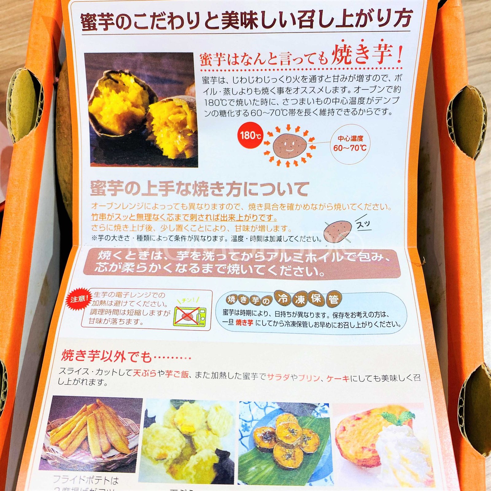 Japanese Kobo no Megumi Annou Golden Satsumaimo Gift Box (Sweet Potato) - Image 8